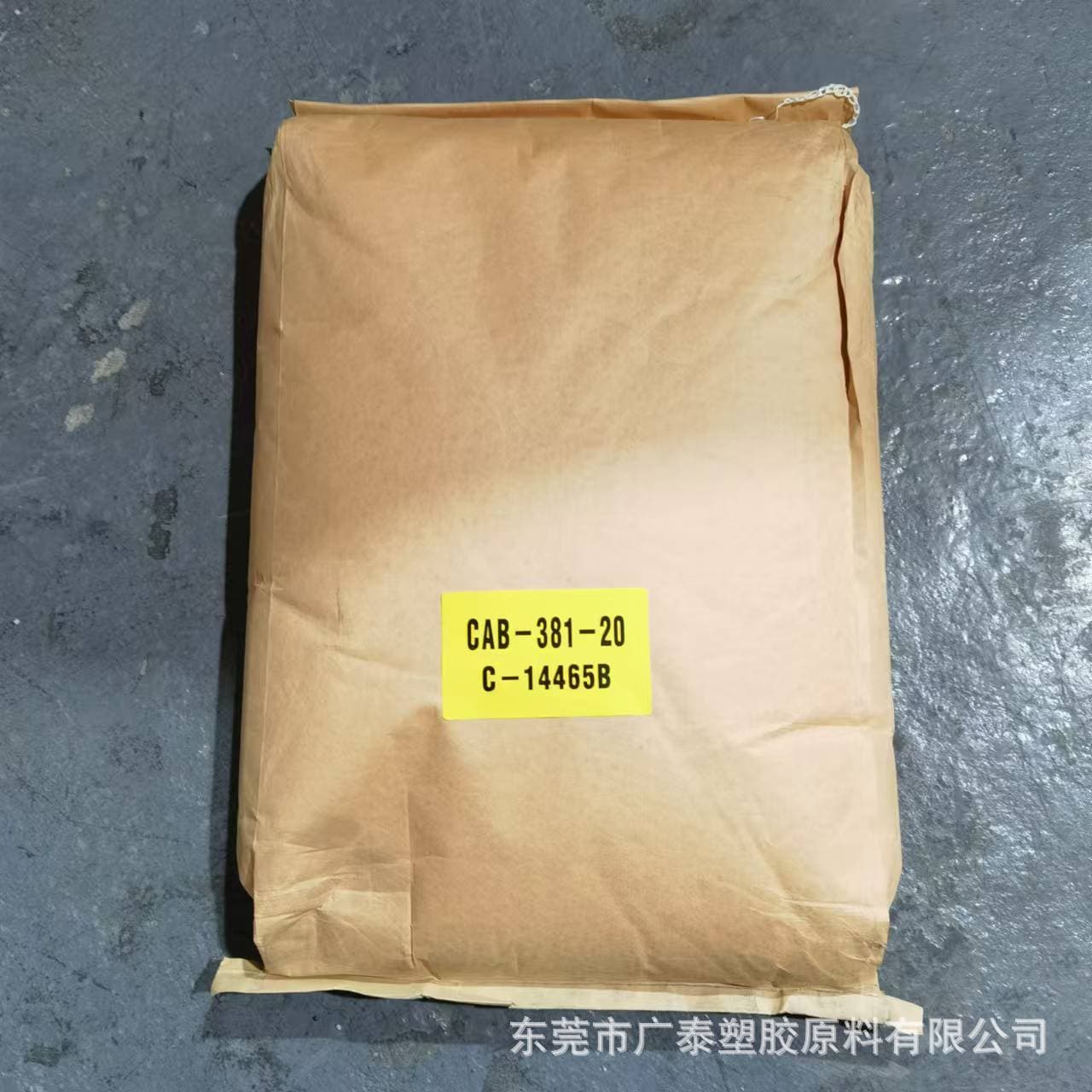 Domestic cab381-20 scratch-resistant high gloss CAB secondary brand for paints, inks, coatings additives, cellulose acetate butyrate