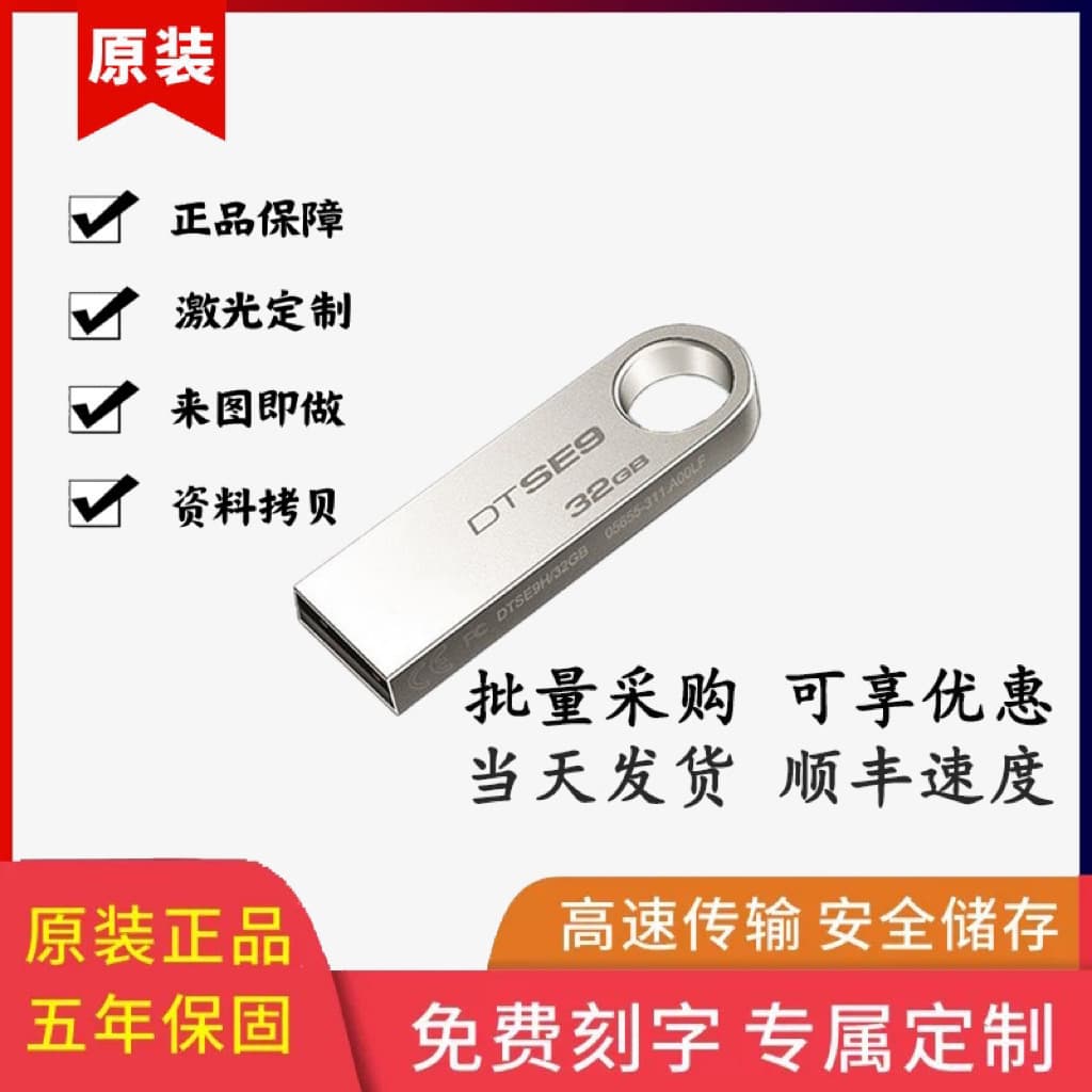 Wholesale Hot-Selling Kingston Metal USB Drive DT-SE9 Business Car Gift High-Speed 16G 32G 64G 128G