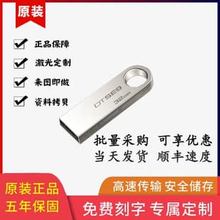 Wholesale Hot-Selling Kingston Metal USB Flash Drive DT-SE9 Business Car Bid Gift High-Speed 16G 32G 64G 128G
