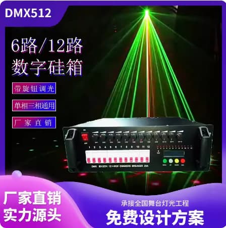 12-Channel Digital Dimmer Rack 6/12-Channel 4KW Dimmer Rack DMX512 Stage Lighting Power Supply Box Direct Box