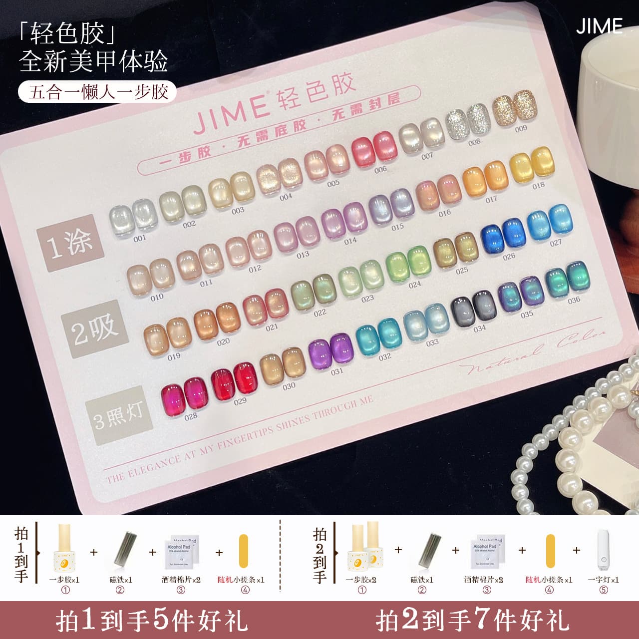 5-in-1 One-Step Gel Polish Lazy Man Nail Art Popular Glass Bead Cat Eye Gel Nail Polish Light Color Gel No Base Coat or Top Coat Required
