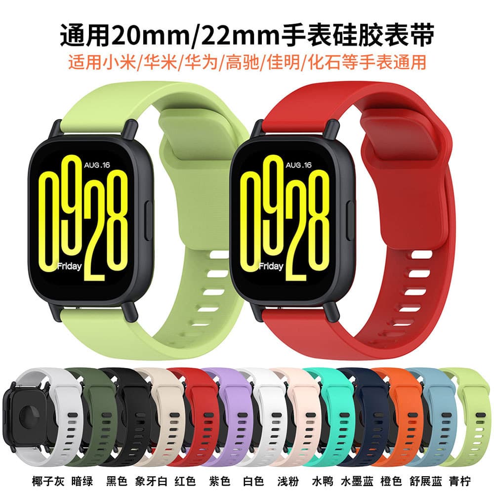 Universal 20/22mm silicone strap suitable for Redmi Redmi 5 Youth Edition Watch 5 Active silicone strap