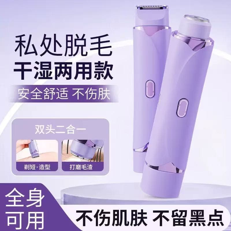 Electric Bikini Trimmer for Men and Women, Private Hair Shaver for Pubic, Armpit, and Body Hair, Trimming Machine