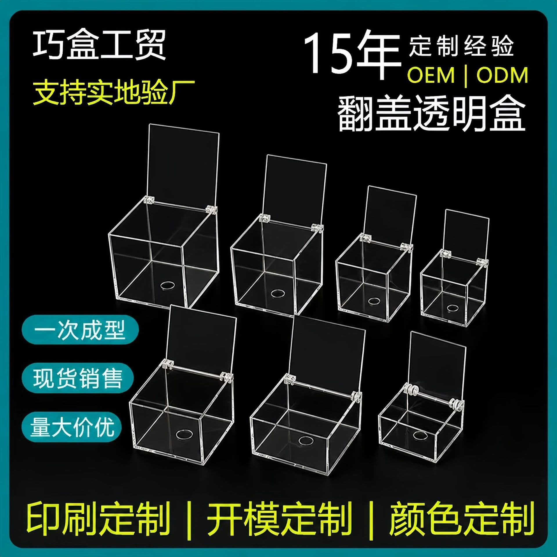 Transparent PS Flip-Top Plastic Square Box, 5-15cm All Sizes Storage & Display Box, In Stock, Custom LOGO Available