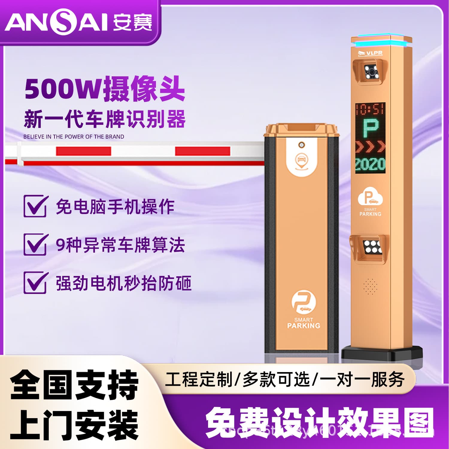 Intelligent license plate recognition barrier all-in-one machine parking lot entrance and exit unattended automatic toll collection system lifting pole