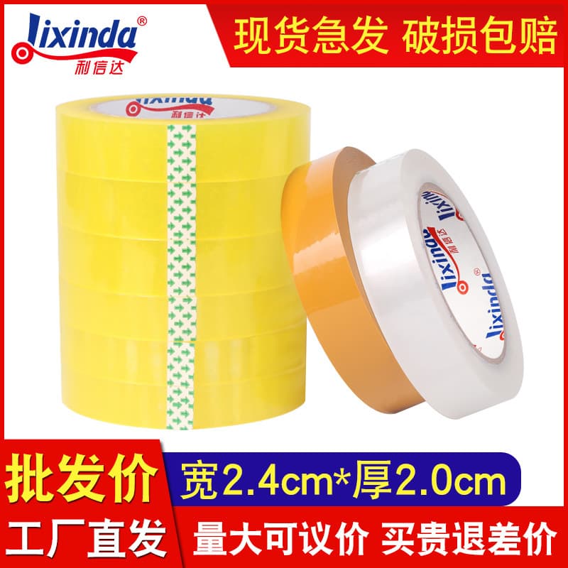 Transparent white tape, 2.4cm wide and 2.0cm thick, for sealing boxes and packages.