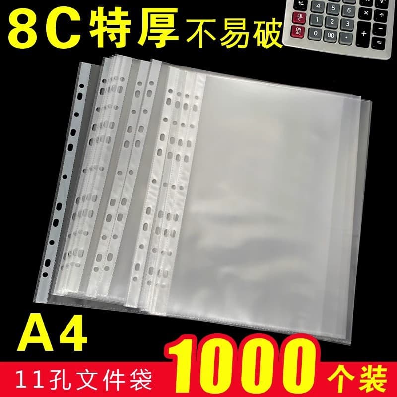 11-Hole Clear Plastic A4 Document Pouch for Office Files, Archives, Contracts, Insert-Type File Sleeve Protective Cover
