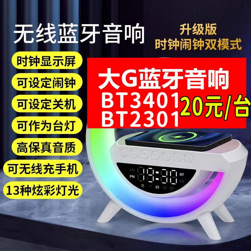 Large GBT-3401 Portable Bluetooth Speaker High Aesthetics Light Loud Volume Ambiance Rechargeable Wireless Bass Audio