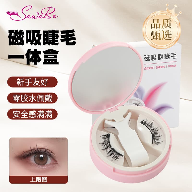 Two Magnetic False Lashes All-in-One Box New Trend Hot Push Magnetic Eyelashes Baby Curl Natural Lashes Magnet Eyelashes