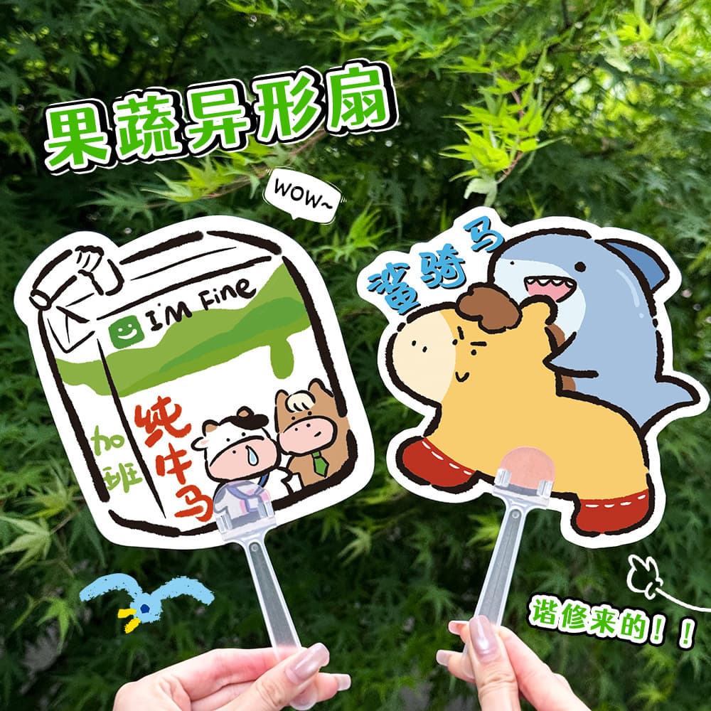 Hangsu original cartoon special-shaped hand-held fan cute high-value hand-cranked small fan portable PP fan