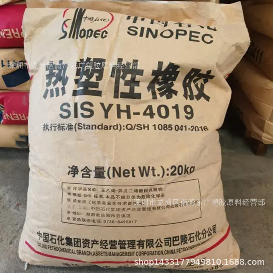 SIS Sinopec Baling 4019 Weather Resistance High Gloss Thermal Stability High Crystallinity High Flow Coatings