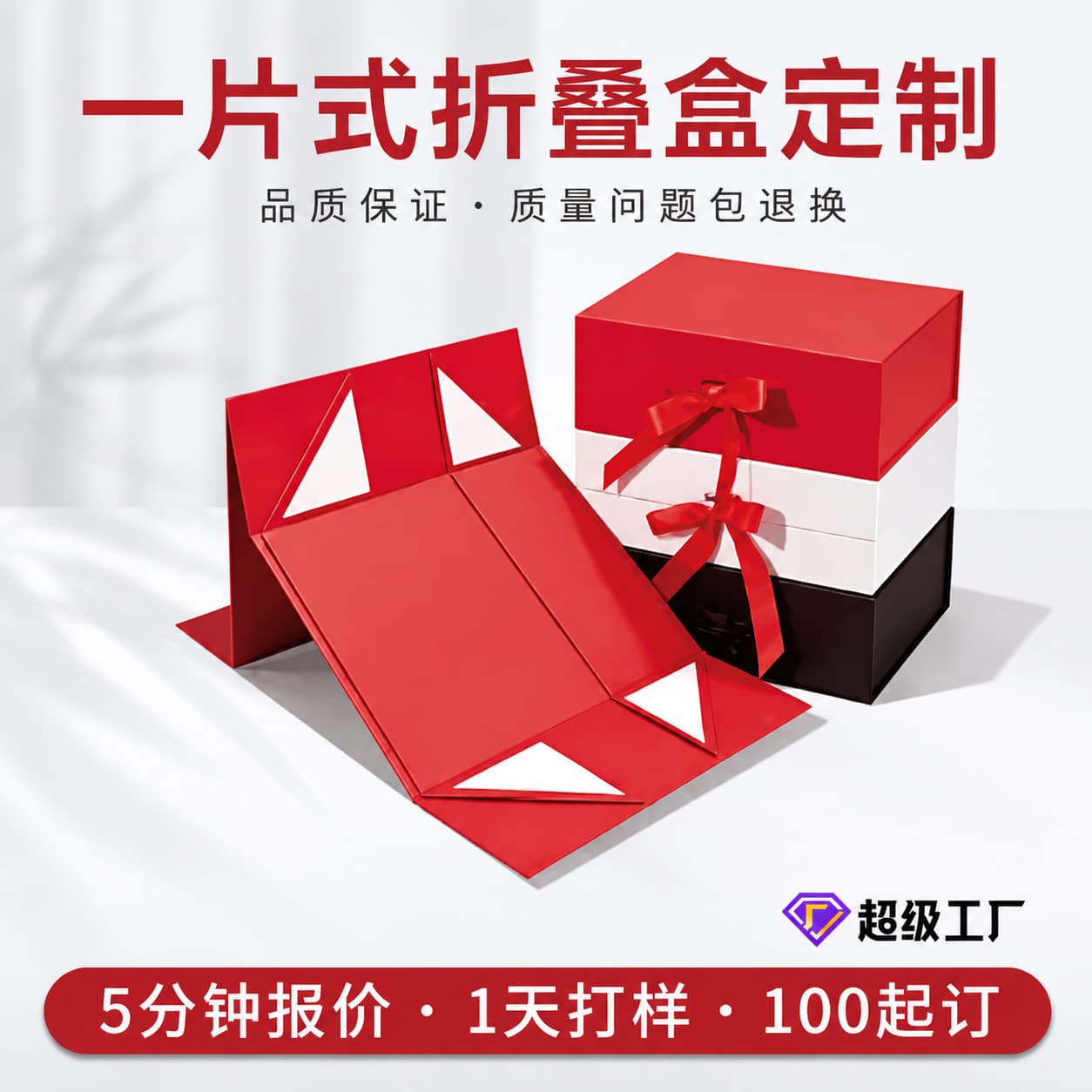 Magnetic Flip Lid Folding Book-Shaped Gift Box with Custom Logo