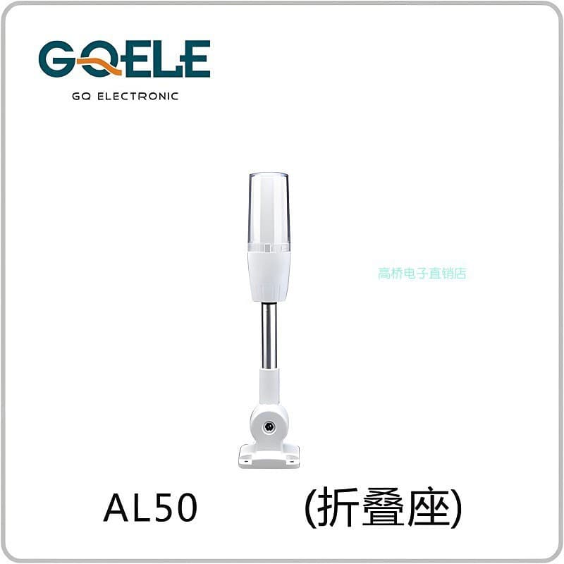 GQELE Takahashi Electronics Warning Light AL502-RYGM-23Z1 Folding Base with Buzzer Red Green Yellow Three-Color Light