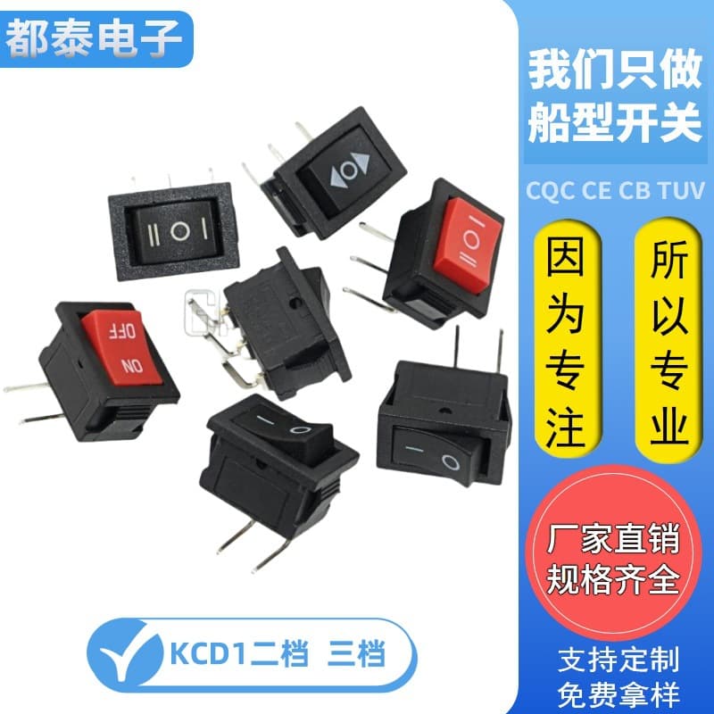 Bent-foot boat-shaped switch 4 feet, 3 feet, 2 feet, two-speed bent feet 90 degrees 21*15 rocker switch for PCB circuit board