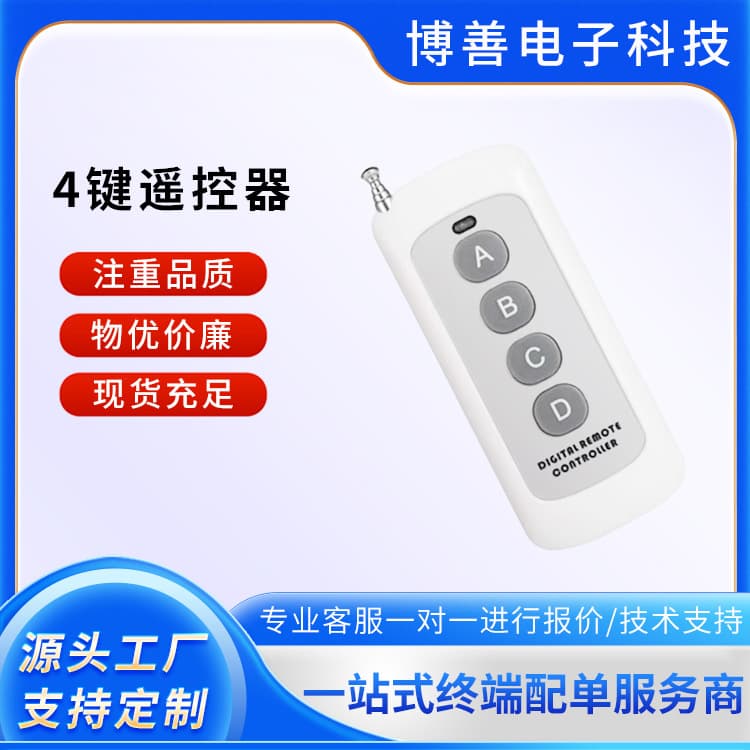 Wireless Remote Control 4-Key 1527 Encoding