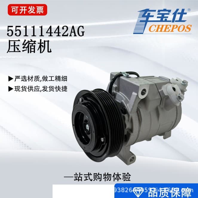 Air Conditioning Compressor for CHEVROLET 55111442AG 4472800464 Guangzhou Auto Parts