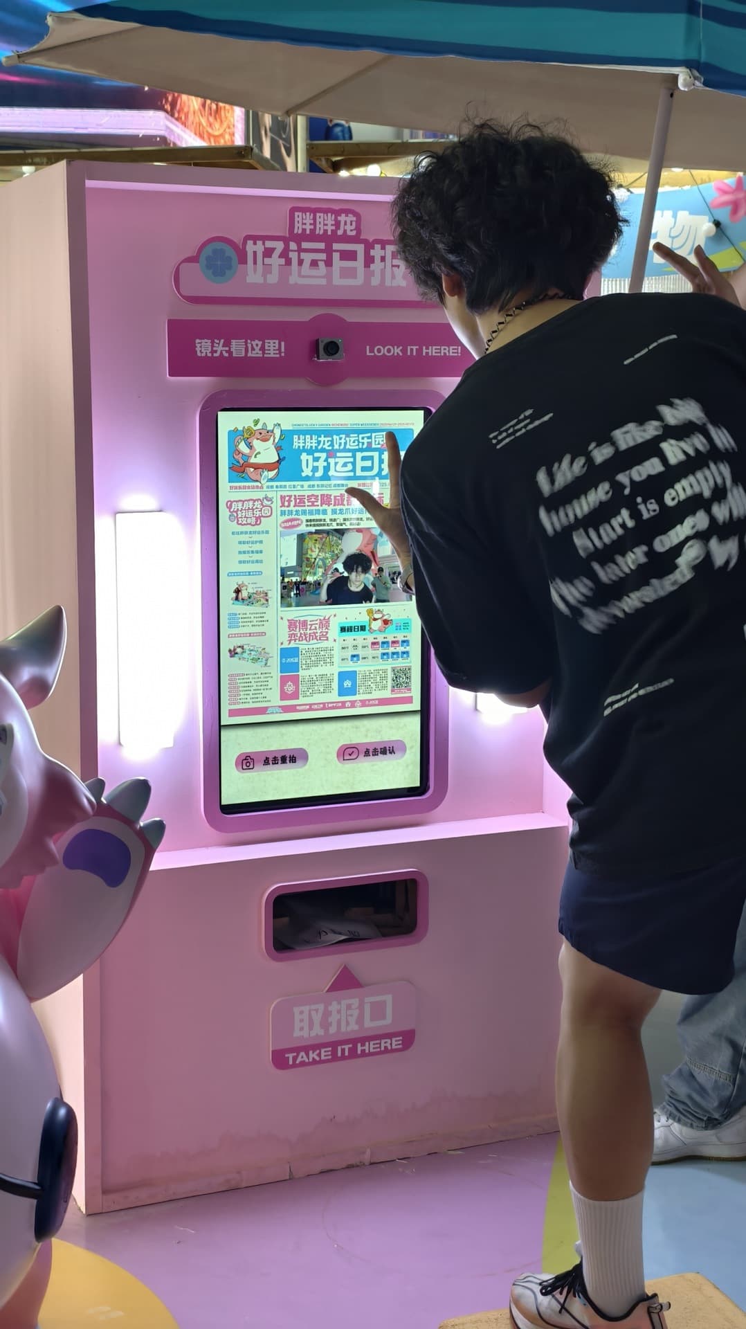 Newspaper photo booth machine rental, headline newspaper, big character poster photo machine
