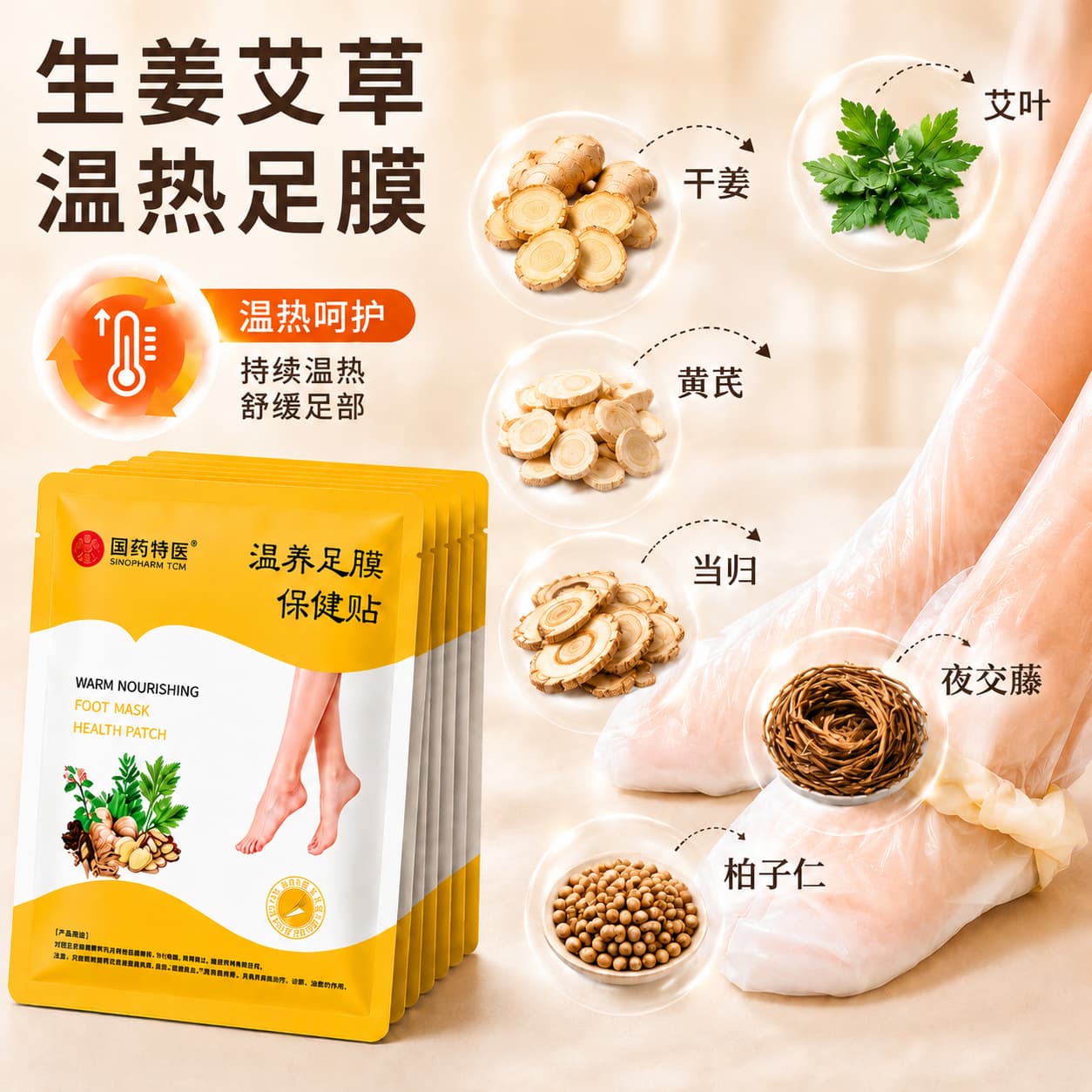 Custom Ginger Mugwort Warm Foot Mask for Moisturizing and Nourishing Skin, Herbal Foot Therapy Heating Foot Mask, Same Style as Jiang Mou Ya