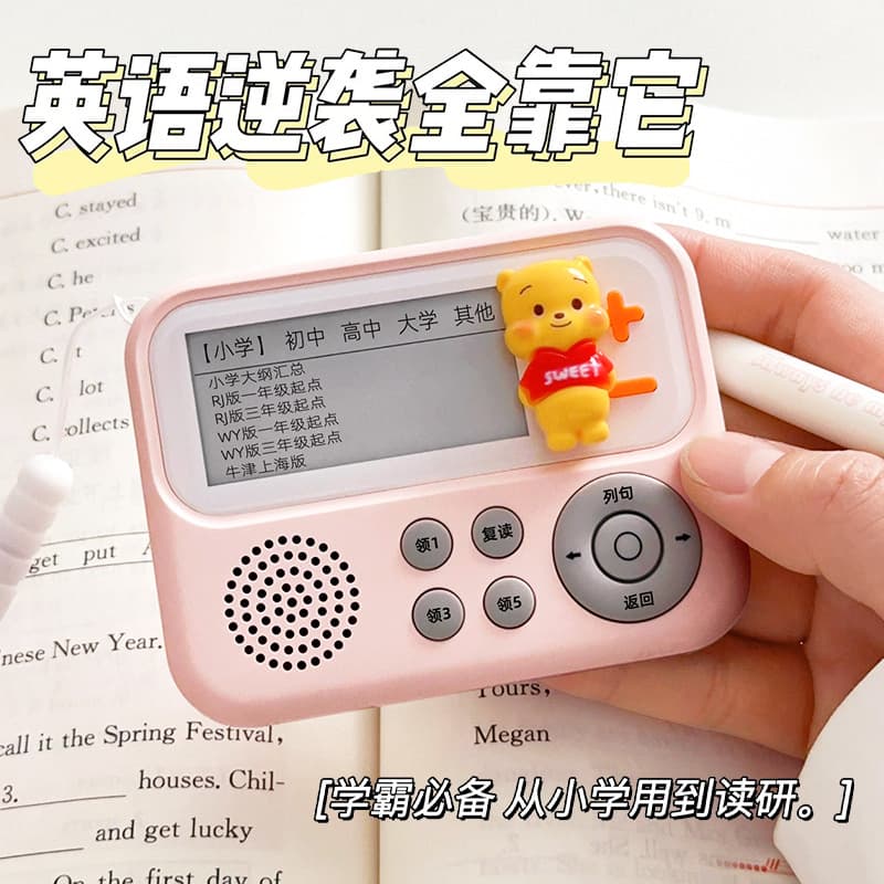 Portable Pocket Vocabulary Device with E-ink Screen and Human Voice for Elementary to High School Students, Postgraduate Exam Preparation