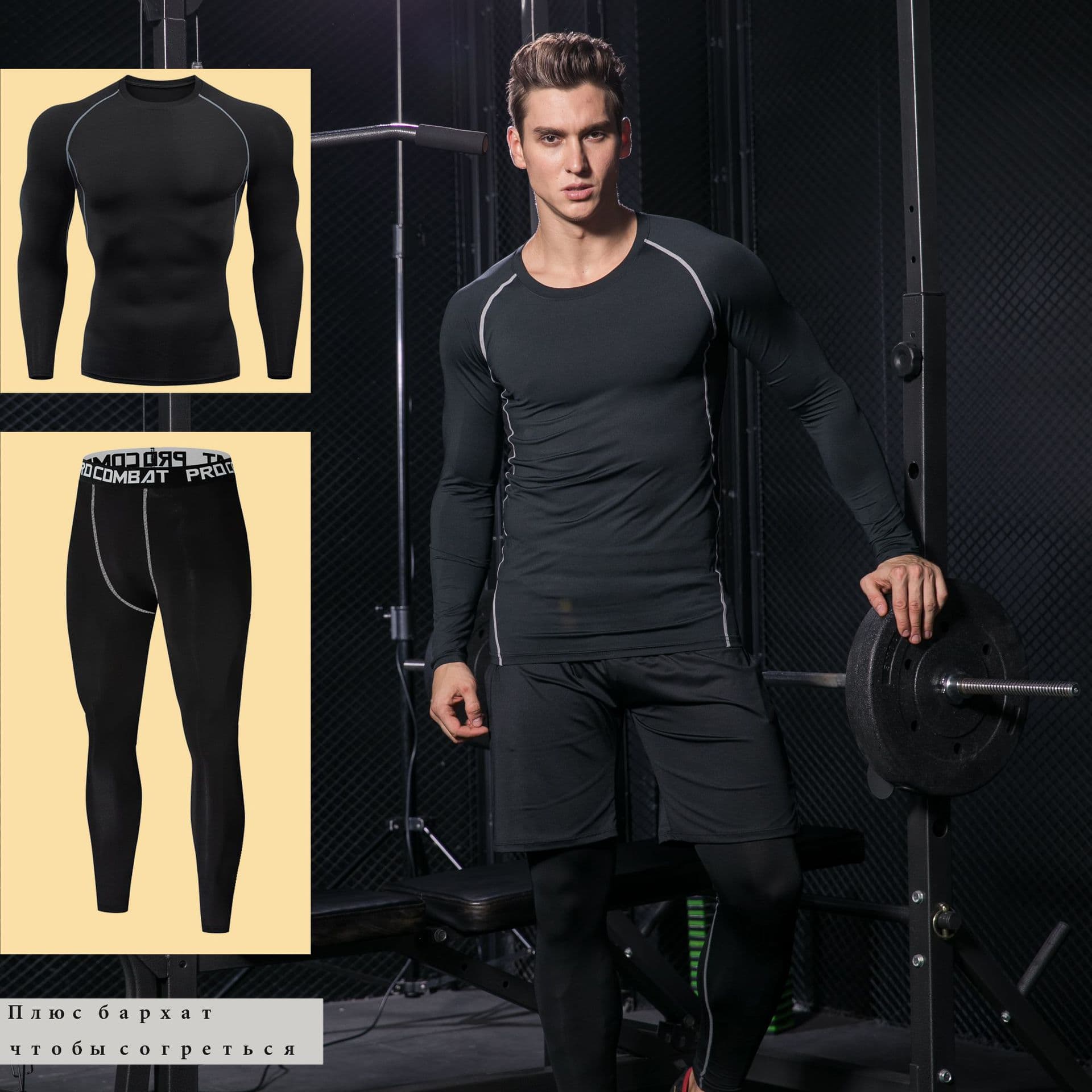 Cross-border Supply EU Size Men's Winter Fleece-Lined Thermal Tight Fitness Suit Morning Run Sports Quick-Dry Base Layer Shirt