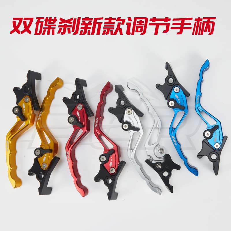 Electric Motorcycle Modified Accessories CNC Aluminum Alloy Front and Rear Disc Brake Adjustable Handle Cross-Border Supply