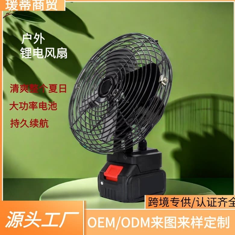 Wireless rechargeable lithium battery fan for home, small desktop use, portable outdoor and dormitory camping