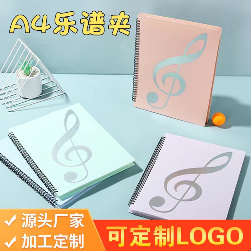 A4 Music Score Clip Modifiable Piano Score Clip Page Piano Song Document Folder