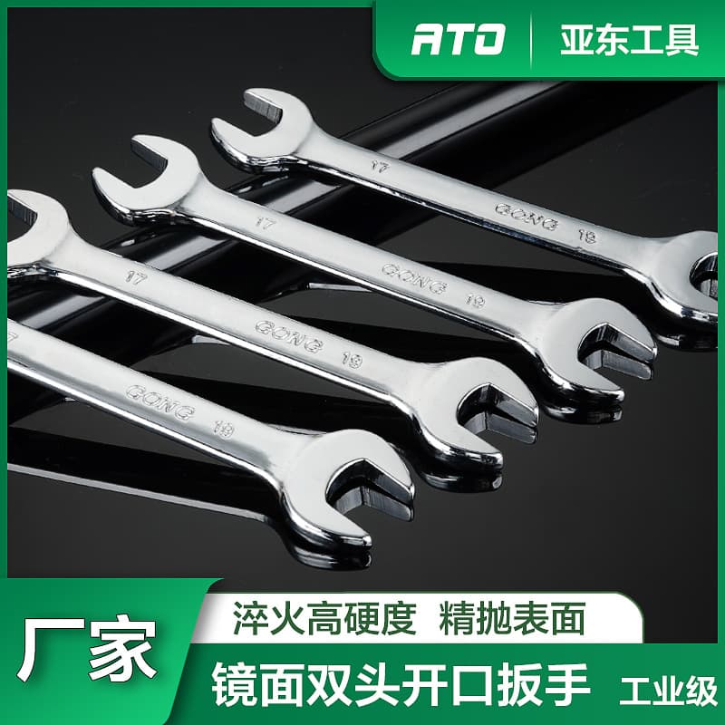 Mirror double-head open-end wrench 12-14 fixed wrench simple fork wrench open-end wrench 14-17 factory wholesale.