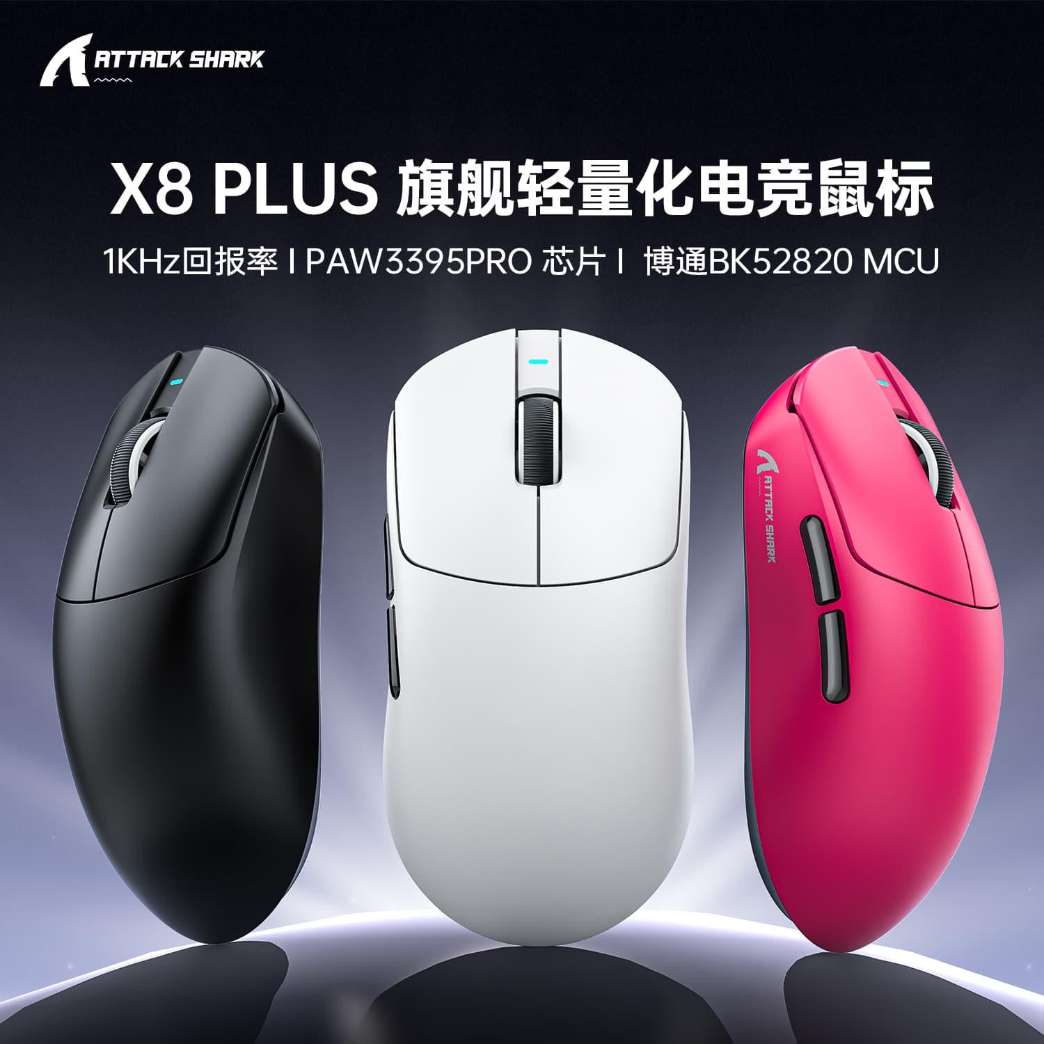 ATTACK SHARK X8PLUS Wireless Lightweight PAW3395 Gaming Triple-Mode Bluetooth Mouse