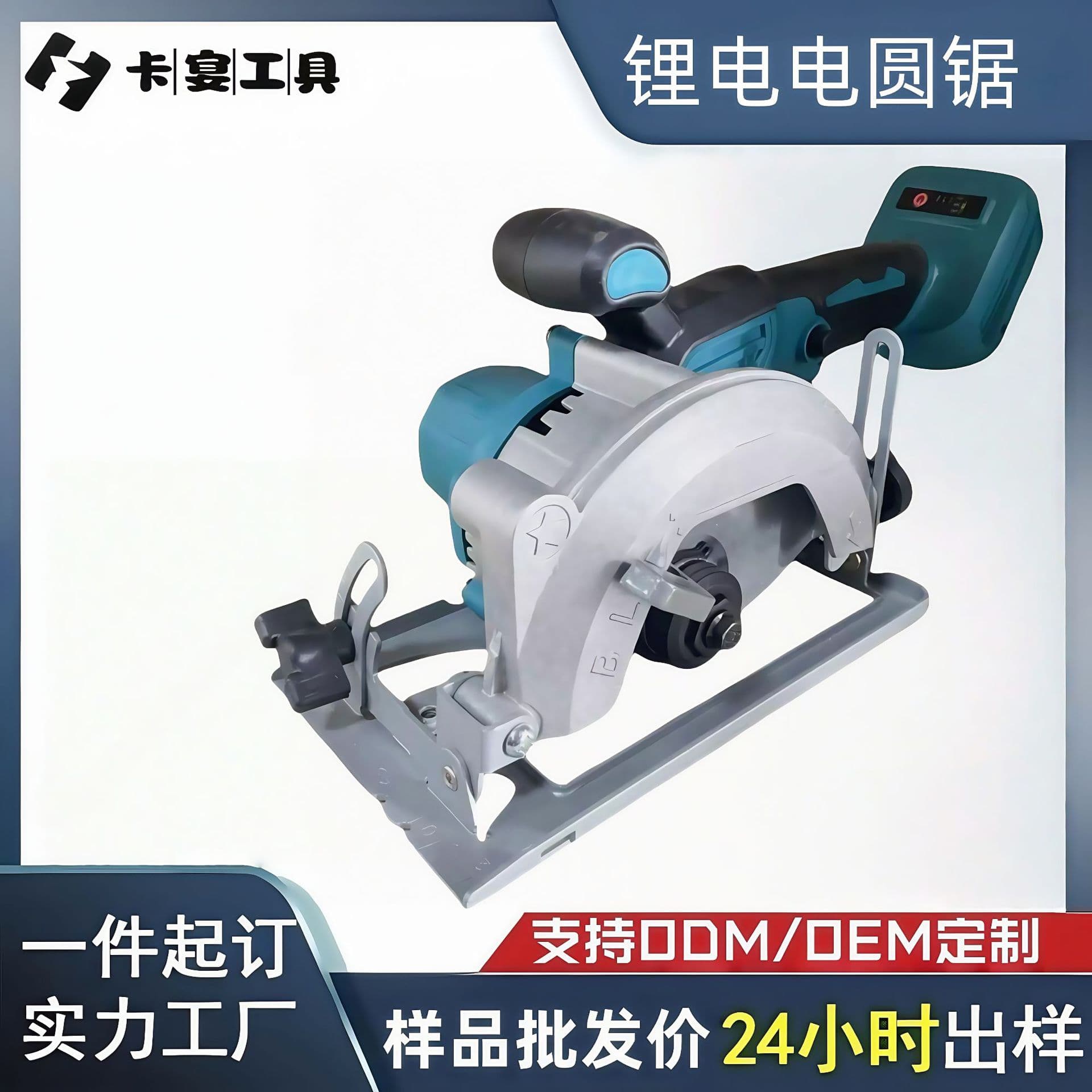 Hot-selling rechargeable circular saw, brushless lithium battery handheld saw, woodworking cutting machine, household multi-functional single-hand saw.