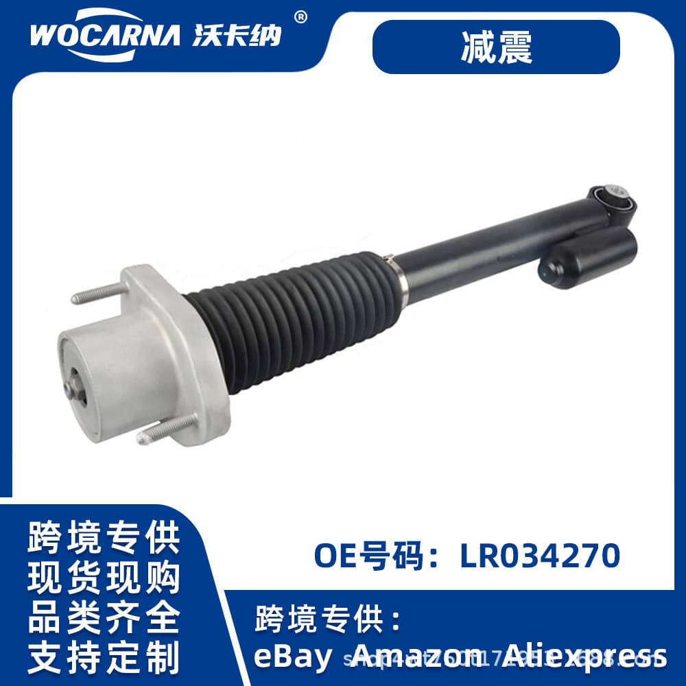For Land Rover Range Rover L405 2012-2019 Rear Air Suspension Electric Assembly LR034270 for Cross-border