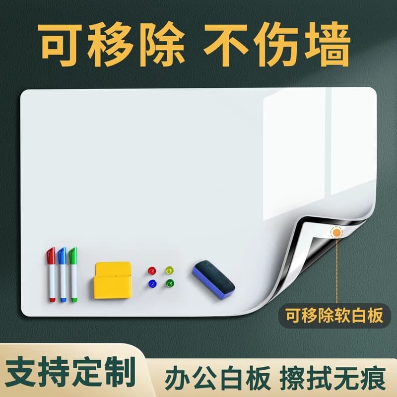 Whiteboard Wall Sticker Removable Magnetic Office Use Children's Drawing Board Wall-friendly Magnetic Home Small Blackboard Sticker Glass