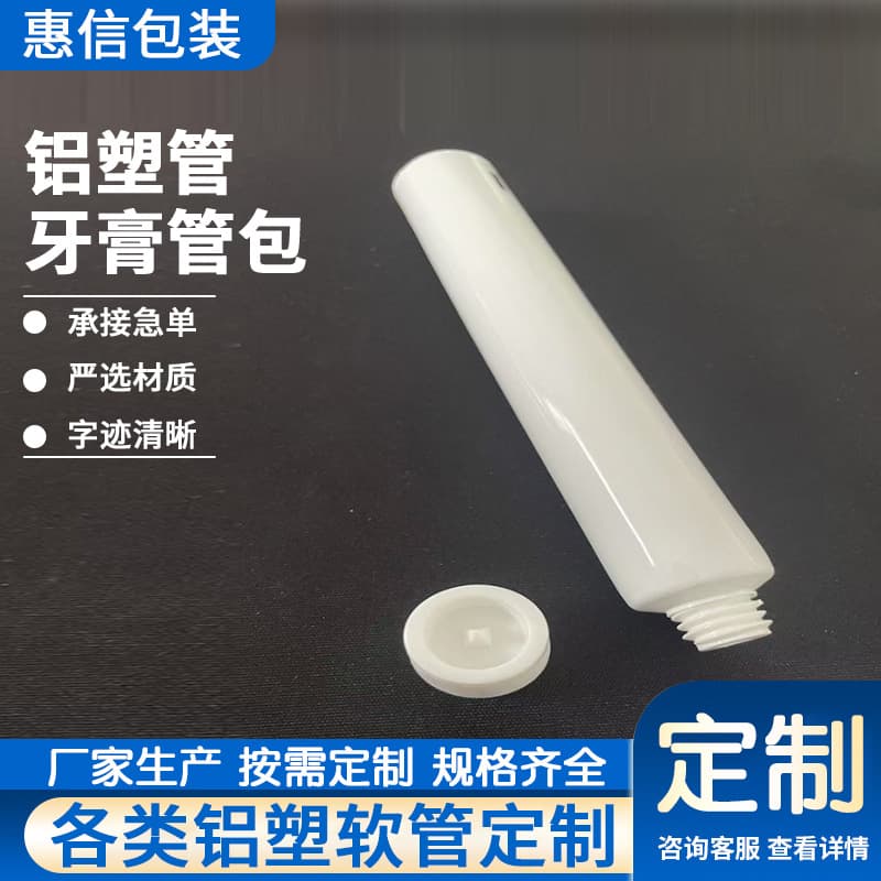 Source Manufacturer 15g 20g Glossy Surface with Cap Cream Tube Aluminum-Plastic Tube Toothpaste Tube Packaging Wholesale