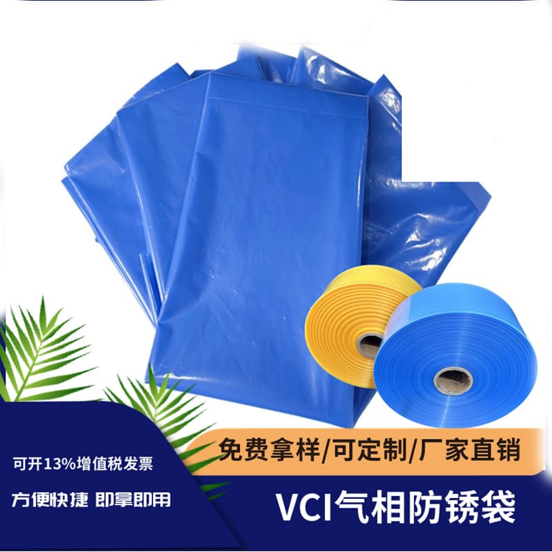 In-stock manufacturer VCI vapor phase anti-rust film metal rust-proof plastic packaging film waterproof moisture-proof export shipping auto parts