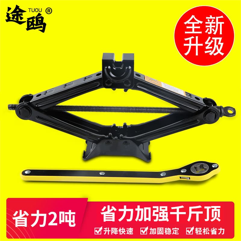 Car Jack for Wholesale, Vehicle-mounted Hand Crank Scissor Jack with Tools for New Energy Tire Change, 2T
