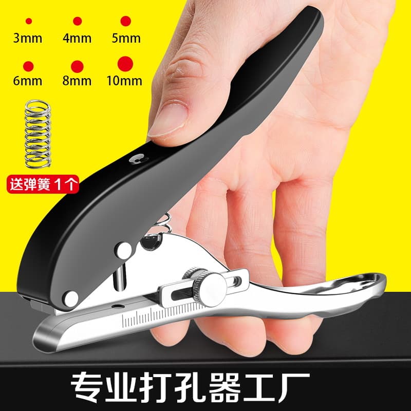 Handheld Punch Student Puncher Edge Binding Strip Pliers Single Round Hole Paper PVC Card Perforation Wholesale Piercing