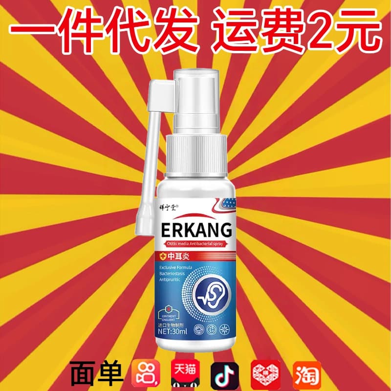 Middle Ear Drops, Back-Of-Ear Pain, Ear Itching, Hearing Loss, Tinnitus, Ear Stuffiness, Itching, Ear Discomfort Spray, Hair Replacement