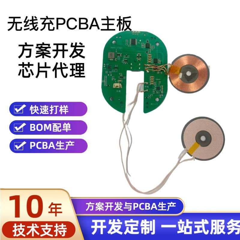 15W car magnetic wireless charging PCBA solution, QI standard high-efficiency wireless charging control board.