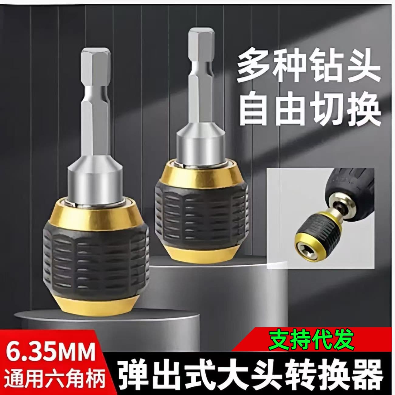 Hex Shank Quick Adapter for Power Drills, Rapid Conversion Connector, Quick-Release Self-Locking Large Socket, Fast Coupling
