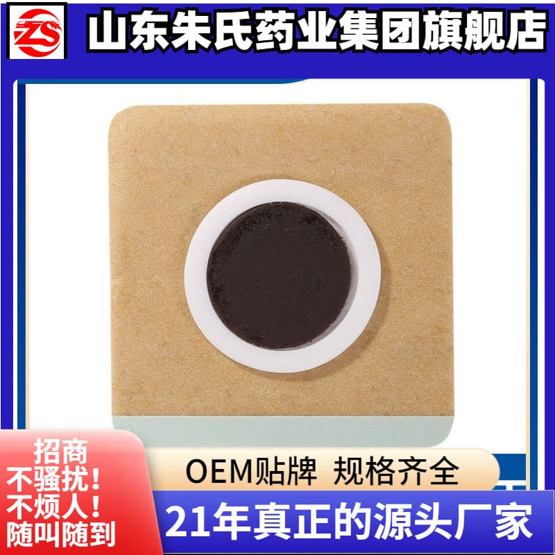 Anhui listed traditional Chinese medicine honey mud acupoint patch wholesale cold, diarrhea, cough type children's plaster