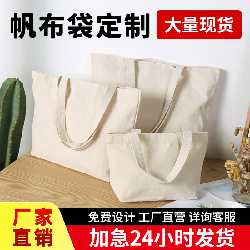 Customizable Canvas Shopping Bag Eco-Friendly Hand-Tied Cotton Fabric Bag with Logo Printing for Business Advertising