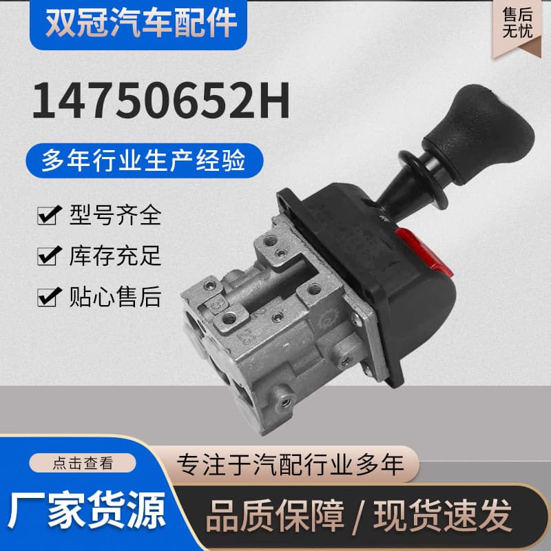 14750652H4-Hole a Plastic Large Four-Hole Hand Control Valve with Lettering Bkqf34-B Lifting Valve Lifting Control Valve