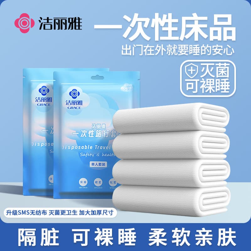 Jieliya Travel Disposable Sheet, Duvet Cover, Pillowcase Set with Thick Bedding Travel Four-Piece Set for Beauty Salons