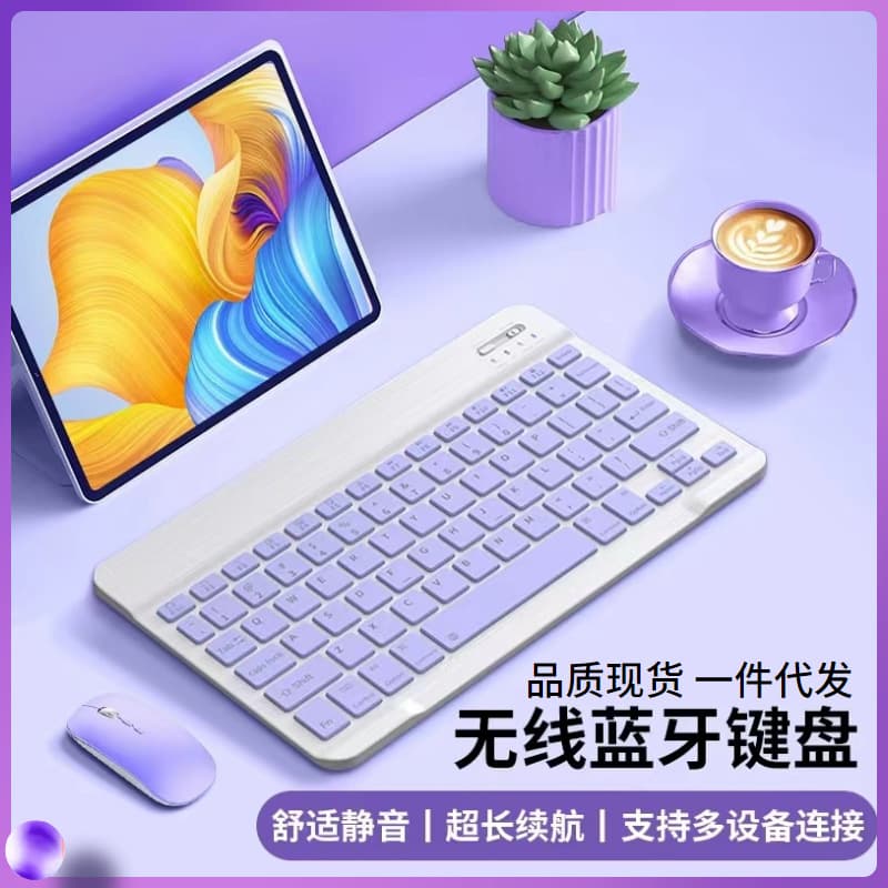 Bluetooth keyboard and mouse combo for iPad, Huawei, and Apple phones - silent and easy to use.