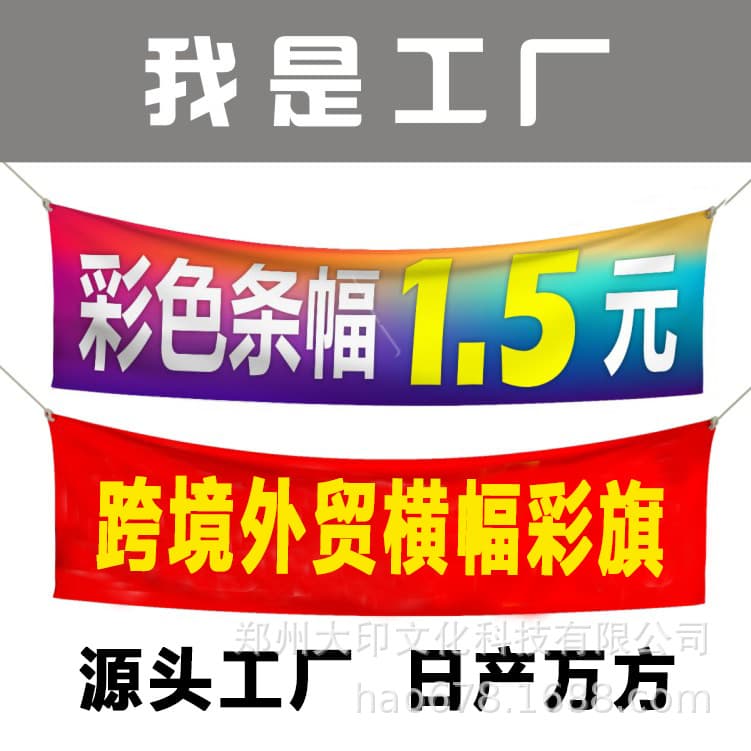 Christmas Halloween Banner Source Factory Advertising Promotional Color Flag Birthday Party Hanging Cloth Foreign Trade Cross-Border Banner