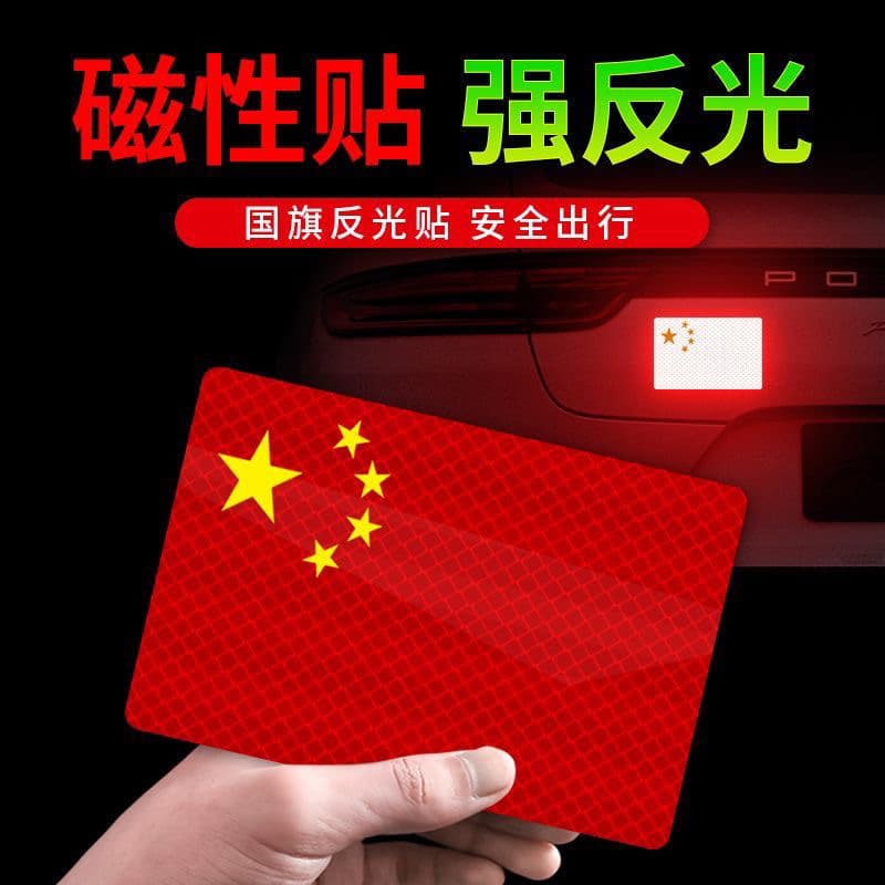 National Flag Magnetic Reflective Sticker Car Scratch Cover for Electric Motorcycle Car Body