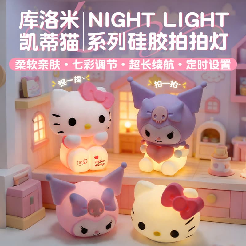 Cross-Border Kuromi Silicone Night Light Bedroom Eye-Protection Bedside Lamp Colorful Atmosphere Lamp Children's Creative Toy Table Lamp