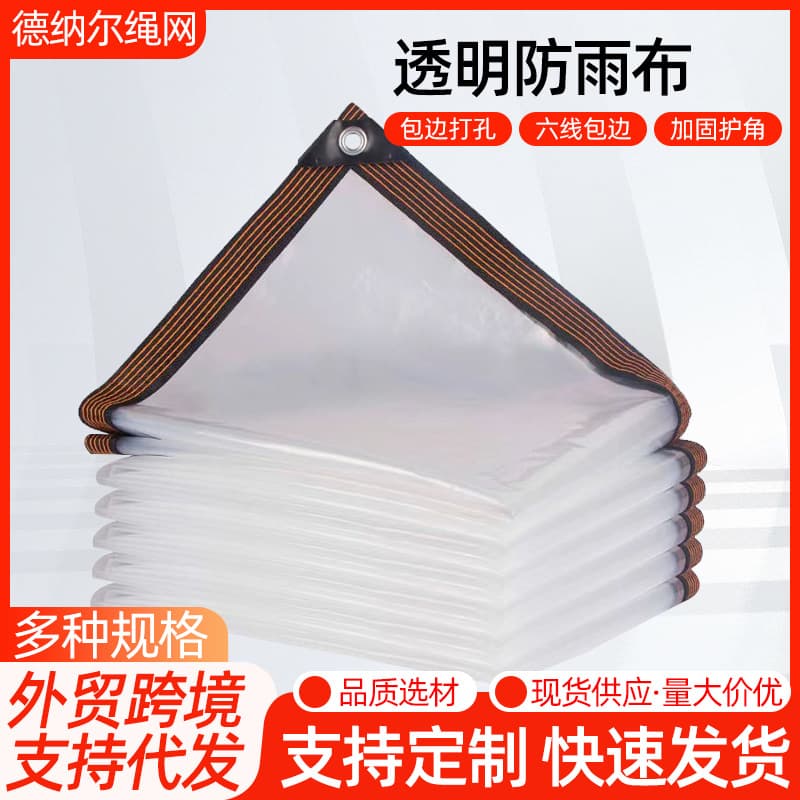 Thickened sunshade and rainproof tarpaulin, outdoor tarpaulin, transparent rainproof tarpaulin, PE edged, perforated, anti-aging plastic rainproof tarpaulin