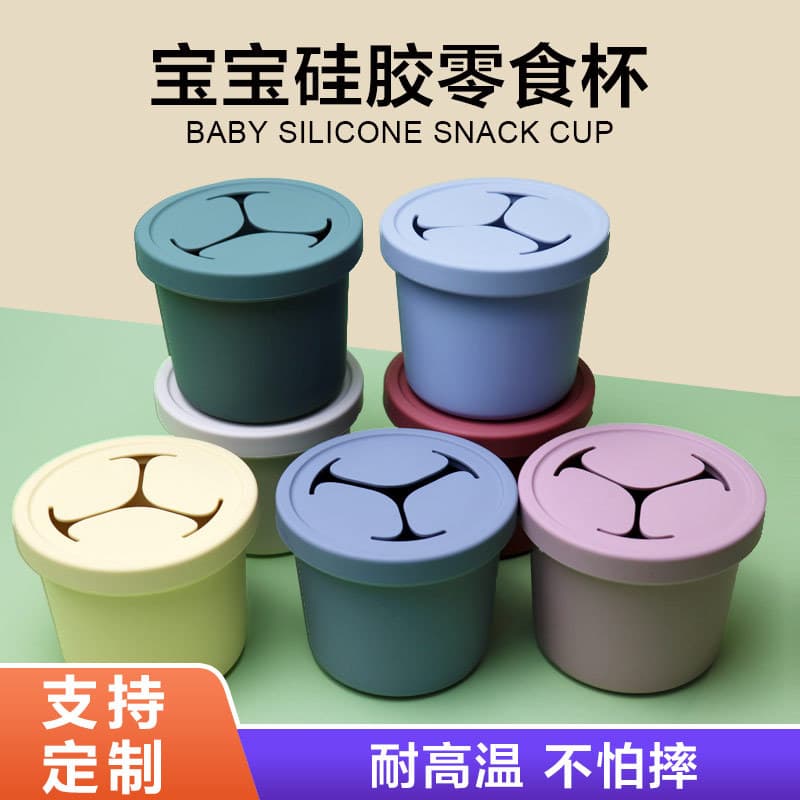 Cotelli baby products hot-selling silicone learning cup snack cup can carry wear-resistant and high temperature resistant food cup tableware