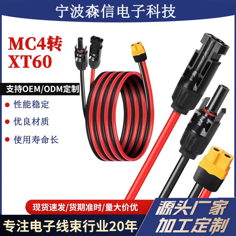 12AWG XT60 Extension Cable XT60 Solar Panel Cable Male to Female Adapter Connector XT60